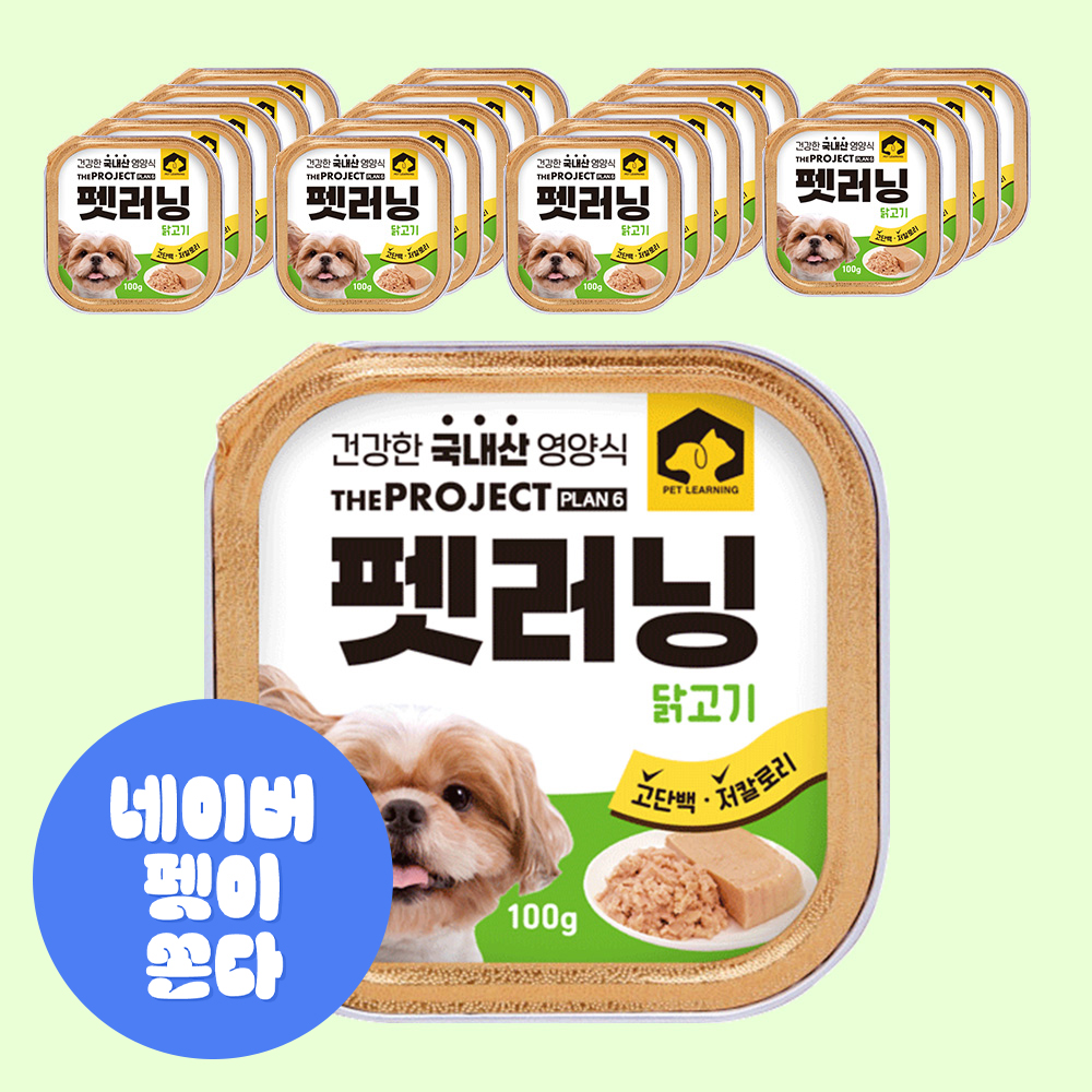 펫러닝 국내산 강아지습식사료 노령견 노견 캔 통조림 닭고기, 100g, 20개