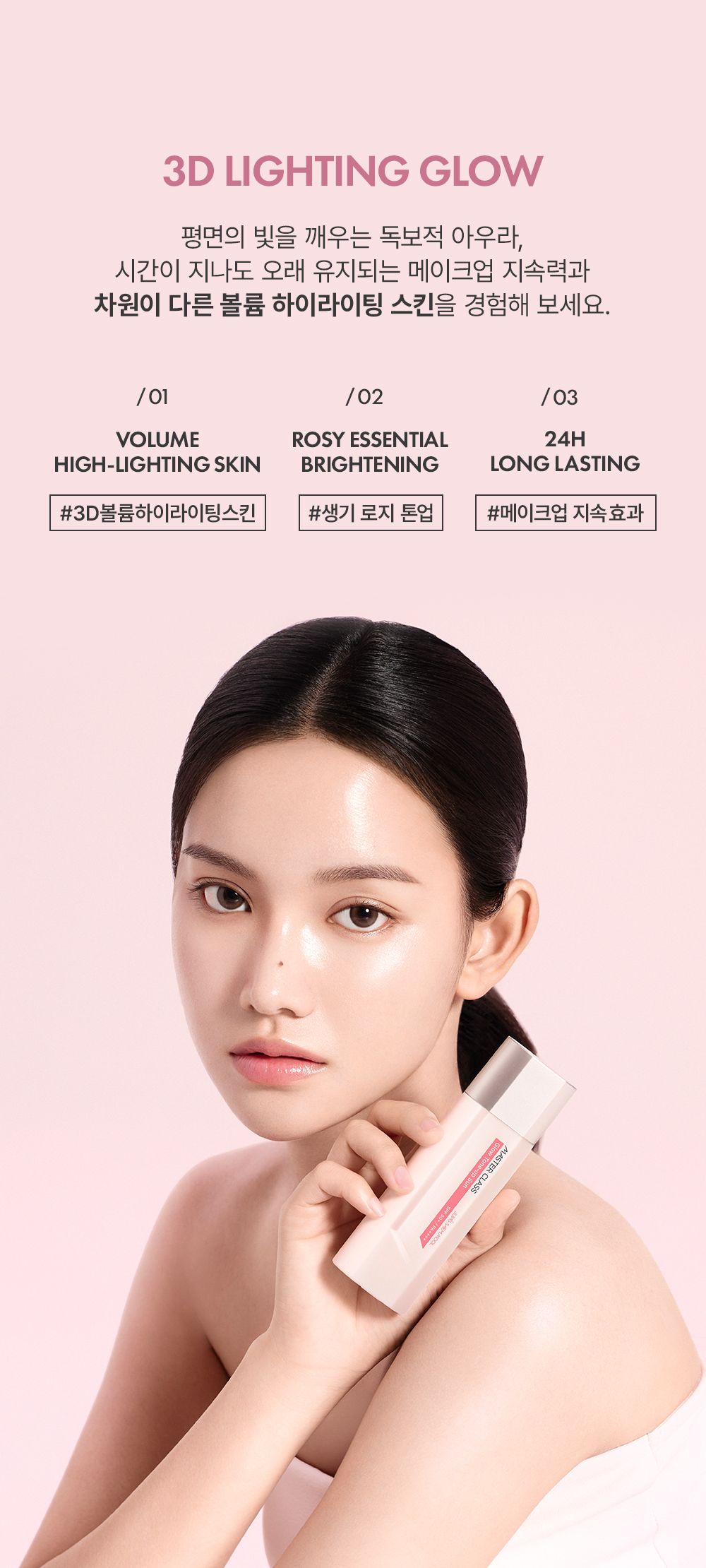 JUNG SAEM MOOL Masterclass Glow Tone-up Sun - details 3