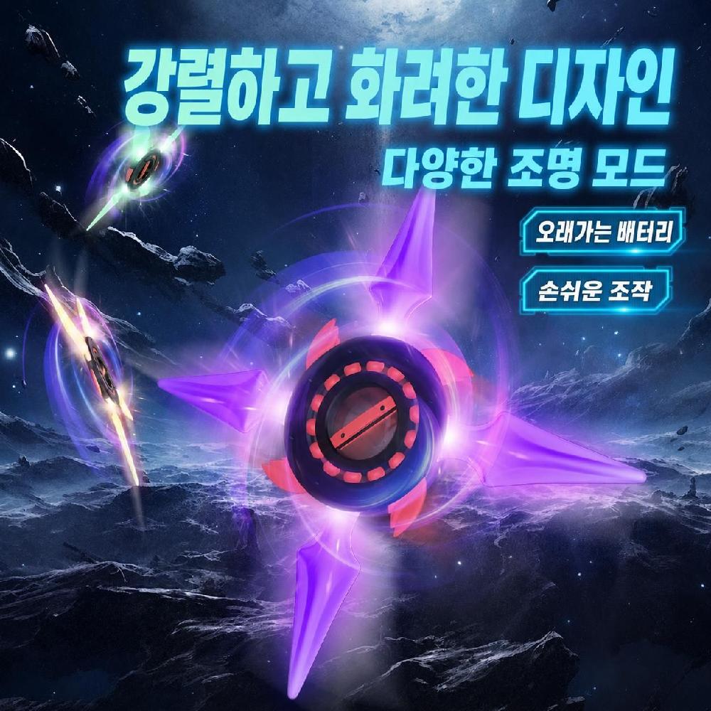 광선검 나선환 장난감 LED 피젯토이 팽이 RGB 코스튬 - 상세 이미지 3