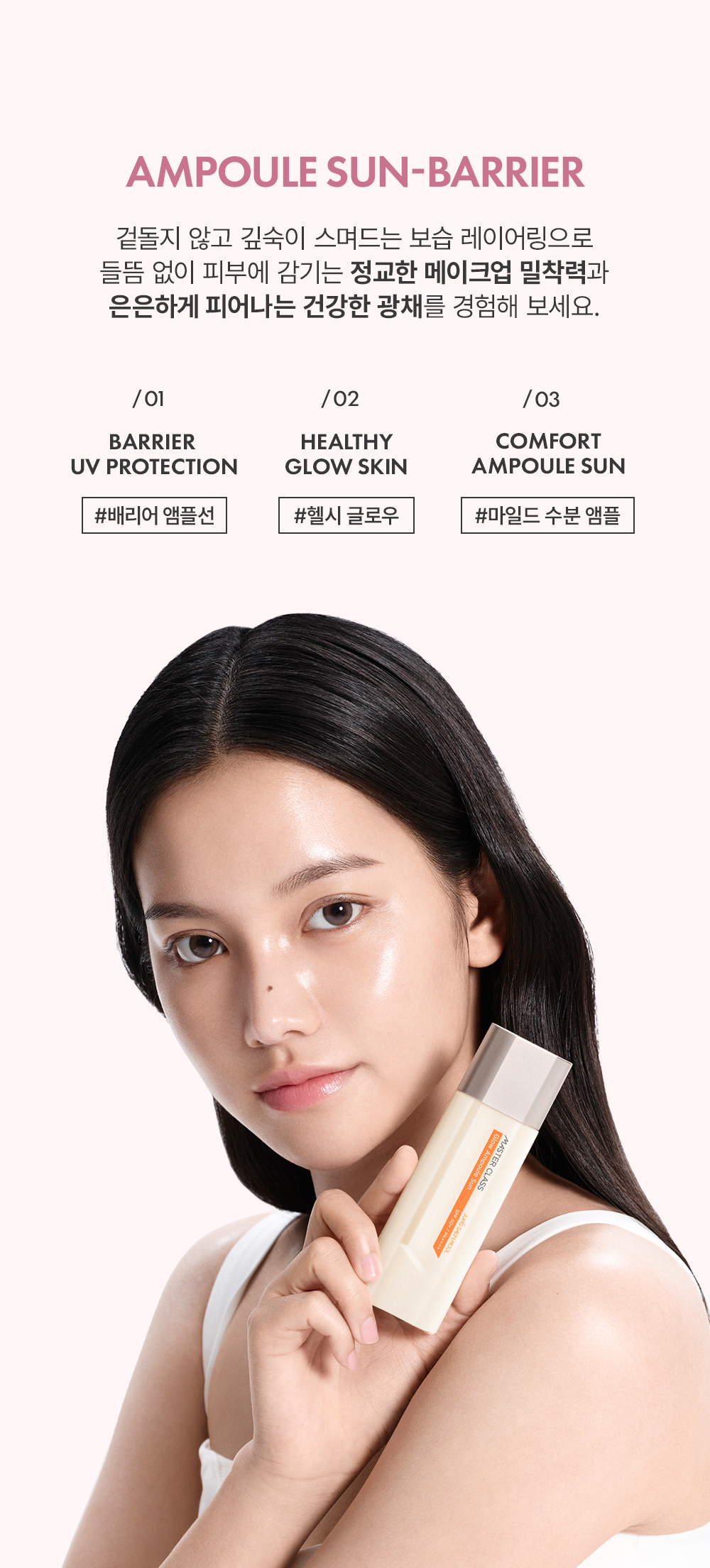 JUNG SAEM MOOL Masterclass Glow Ampoule Sun - description 3