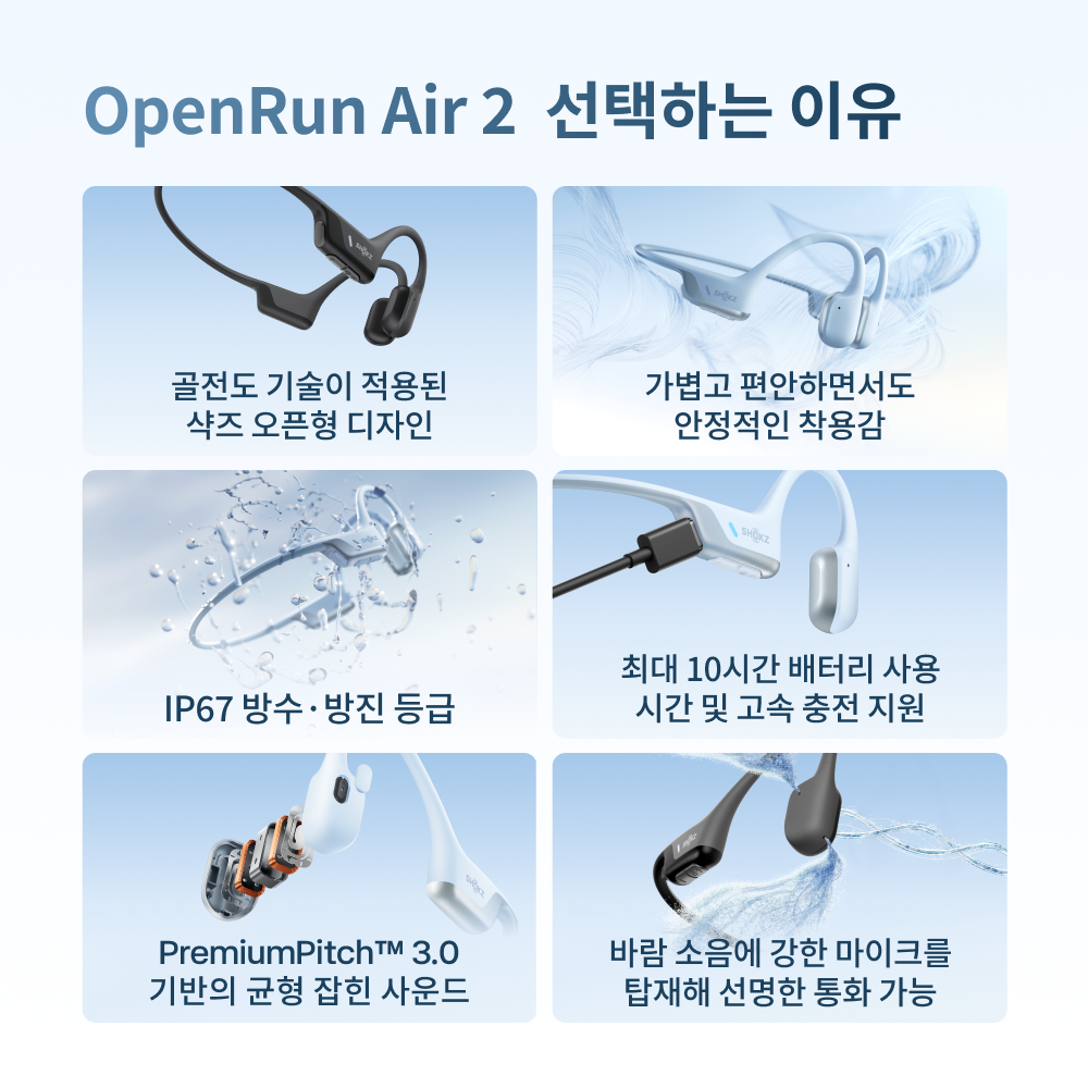 샥즈 오픈런 에어 2 S610 골전도 오픈형 운동 런닝 라이딩 방수 블루투스 이어폰 상품 이미지