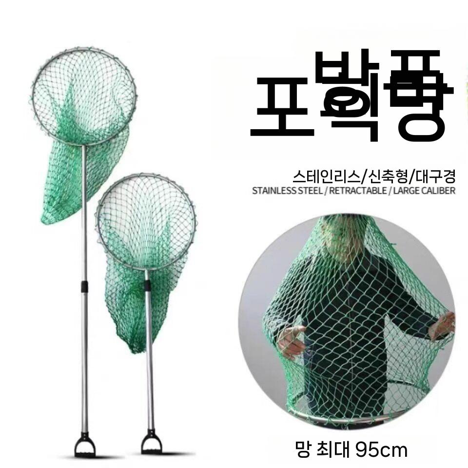 동물 포획망 길이조절 캐칭네트 야생동물 구조 새 그물 장대 - 상세 이미지 5