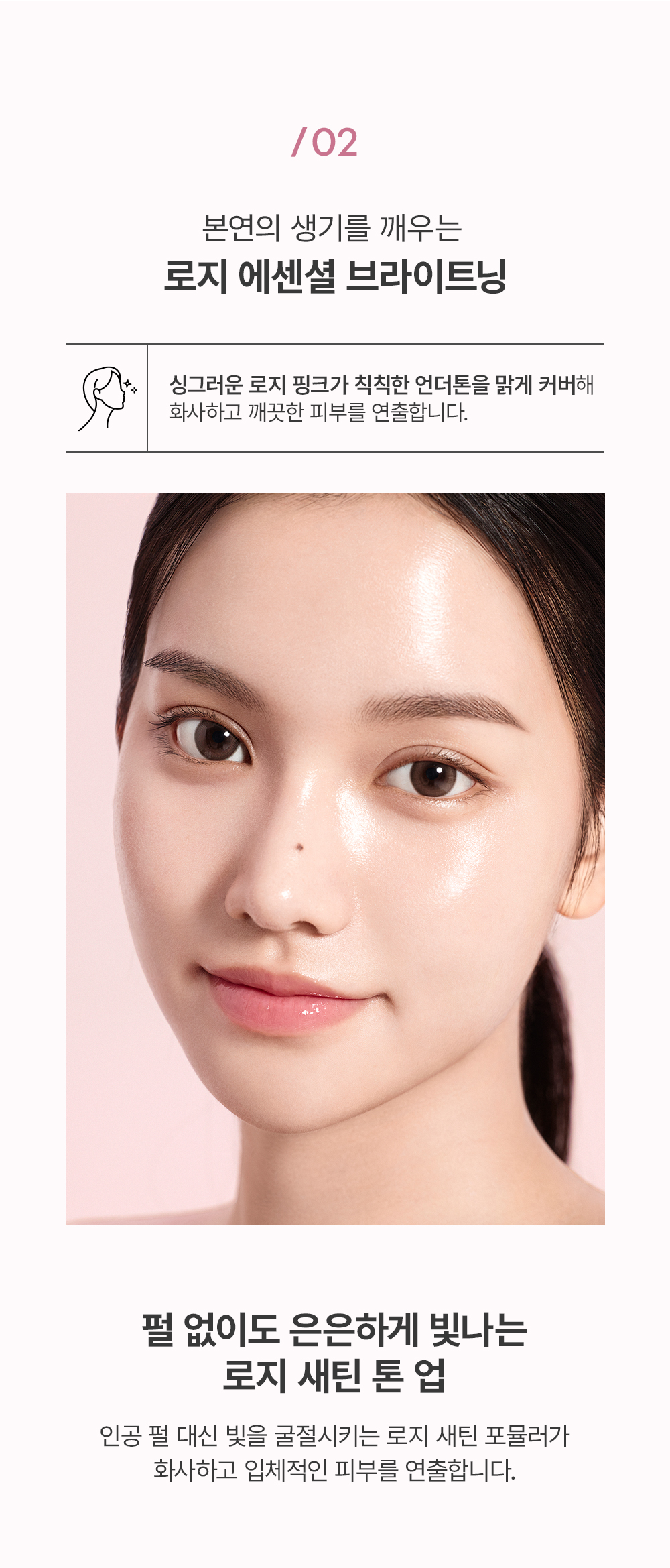 JUNG SAEM MOOL Masterclass Glow Tone-up Sun - details 7