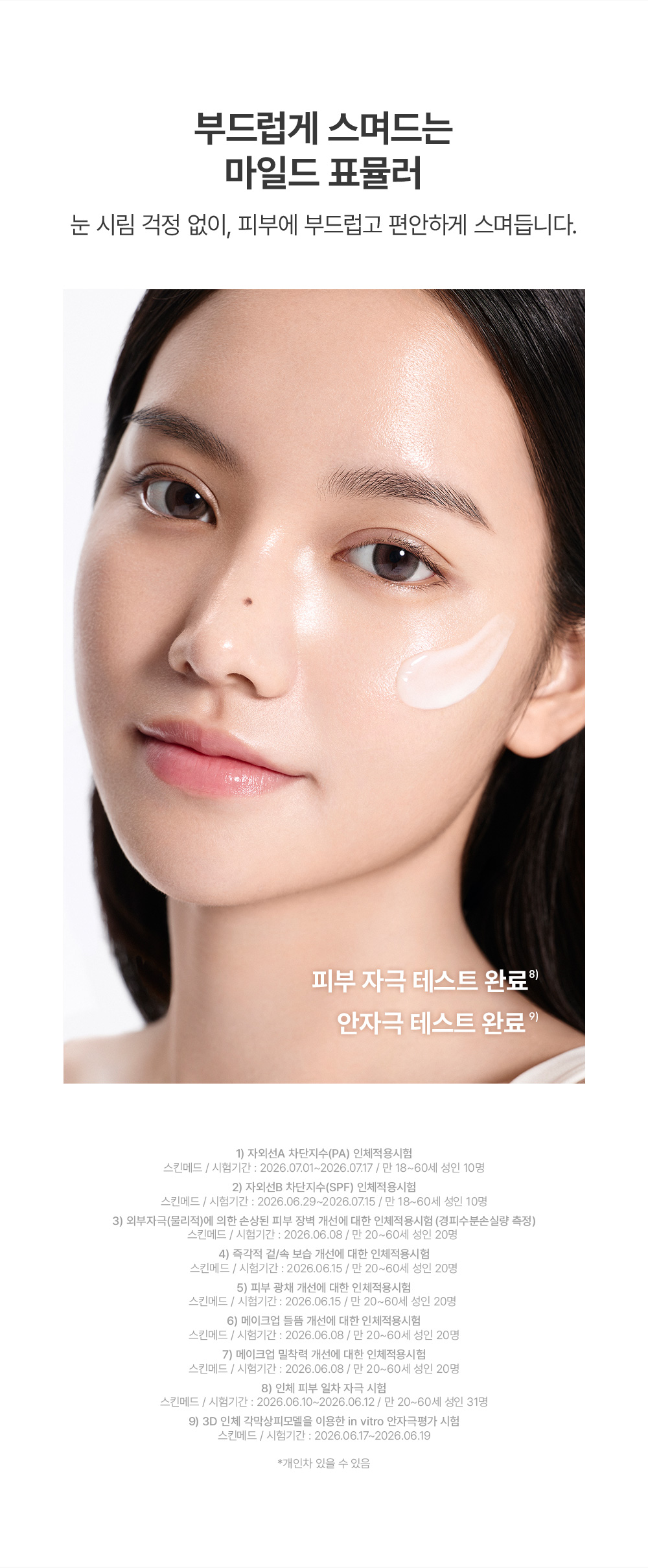 JUNG SAEM MOOL Masterclass Glow Ampoule Sun - description 11