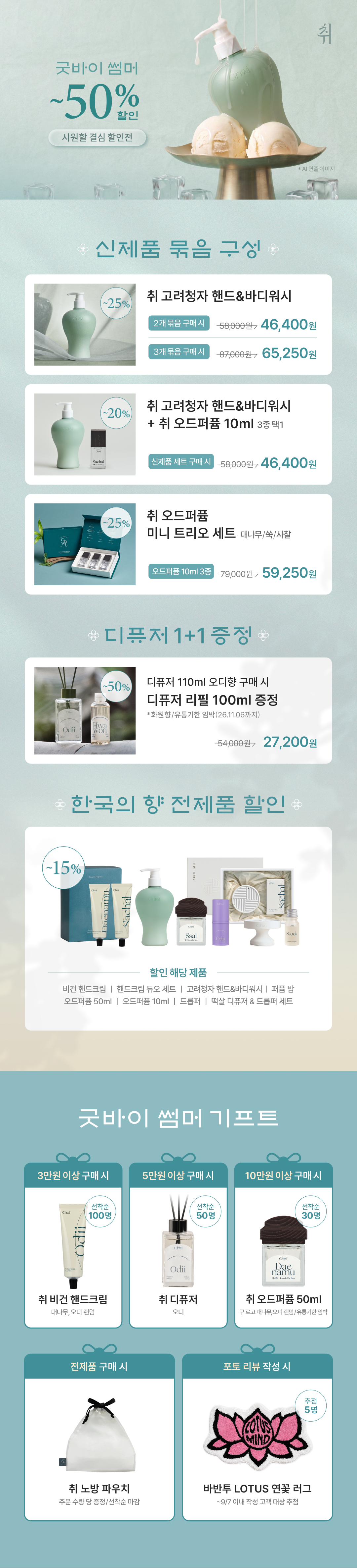 취 퍼퓸밤 고체향수 사찰 4.6g - 상세 이미지 5