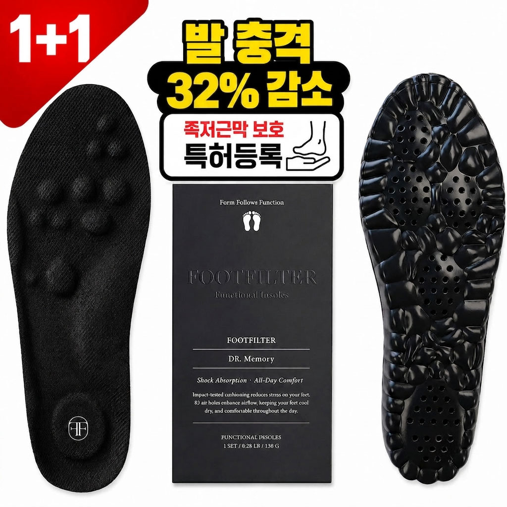 풋필터 미라클 메모리폼 AIR 푹신한 구름 깔창 군화 충격흡수 발편한 안전화 등산화 - 상품 이미지