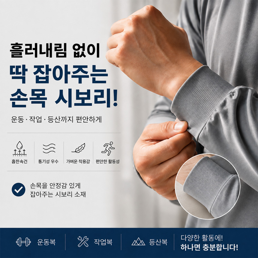 기능성 티셔츠 긴팔티 쿨링 드라이 쿨티셔츠 운동 헬스 쿨티 - 상세 이미지 2