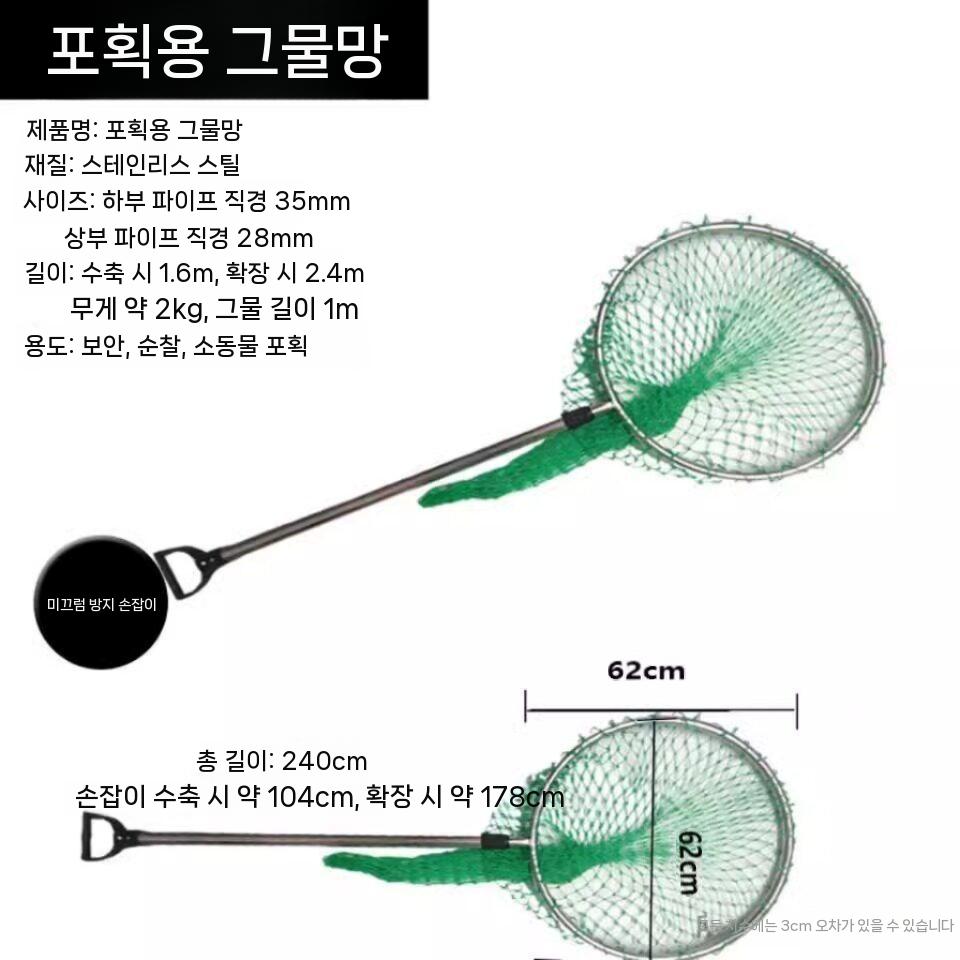 동물 포획망 길이조절 캐칭네트 야생동물 구조 새 그물 장대 - 상세 이미지 3