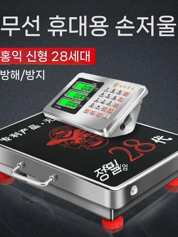 택배저울 휴대용 전자저울 화물 계량기 업소용 이동식 200kg 32x42cm - 상세 이미지 3