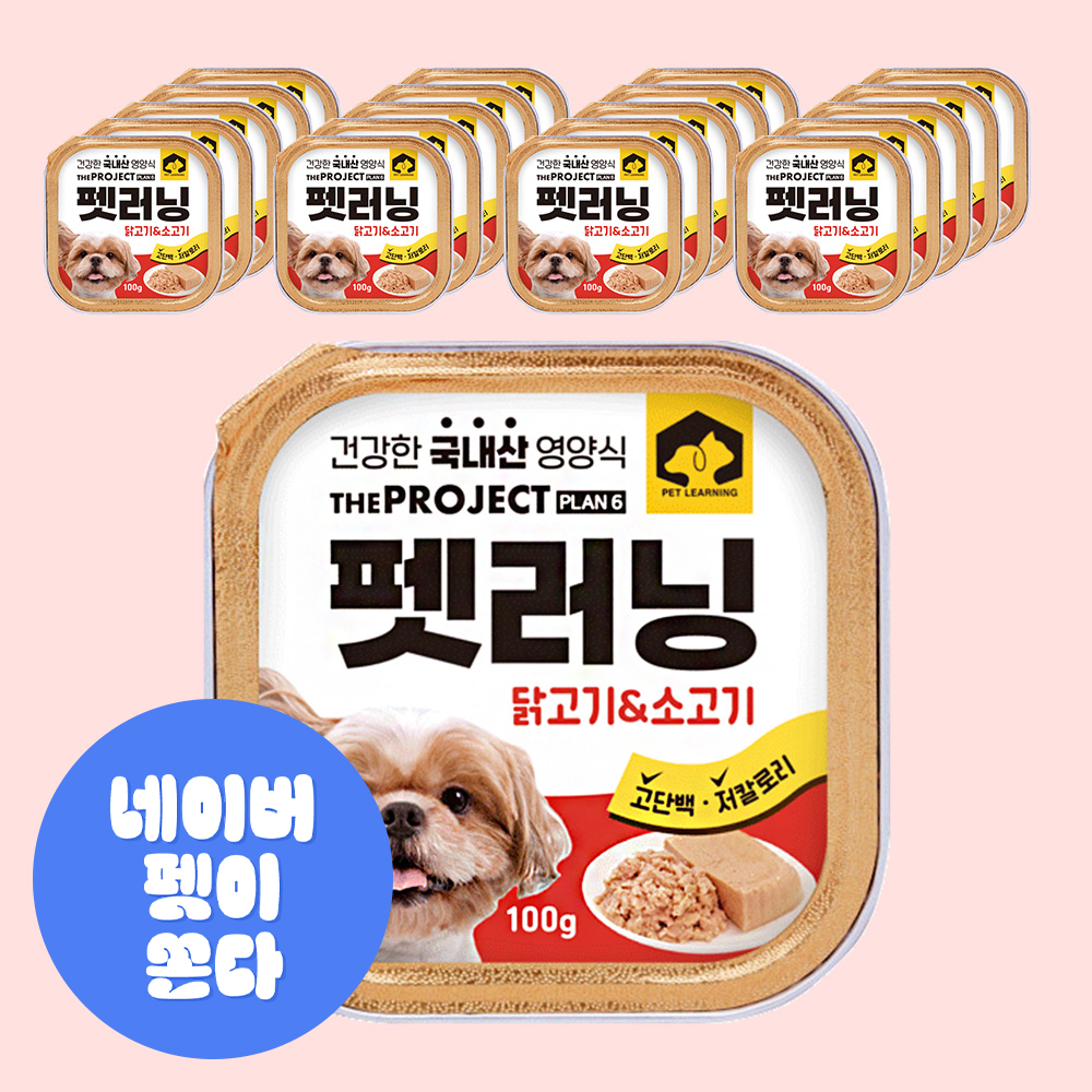 펫러닝 국내산 강아지습식사료 노령견 노견 캔 통조림 닭고기+소고기, 100g, 20개