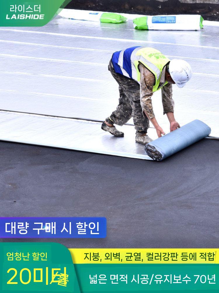 지붕 방수 테이프 단열재 열차단 반사시트 은박 보온재 옥상 너비30CMx길이10M - 상세 이미지 3