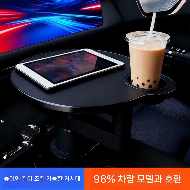 차량용 테이블 회전 트레이 컵홀더 간이탁자 다기능 자동차 오렌지 - 상세 이미지 3