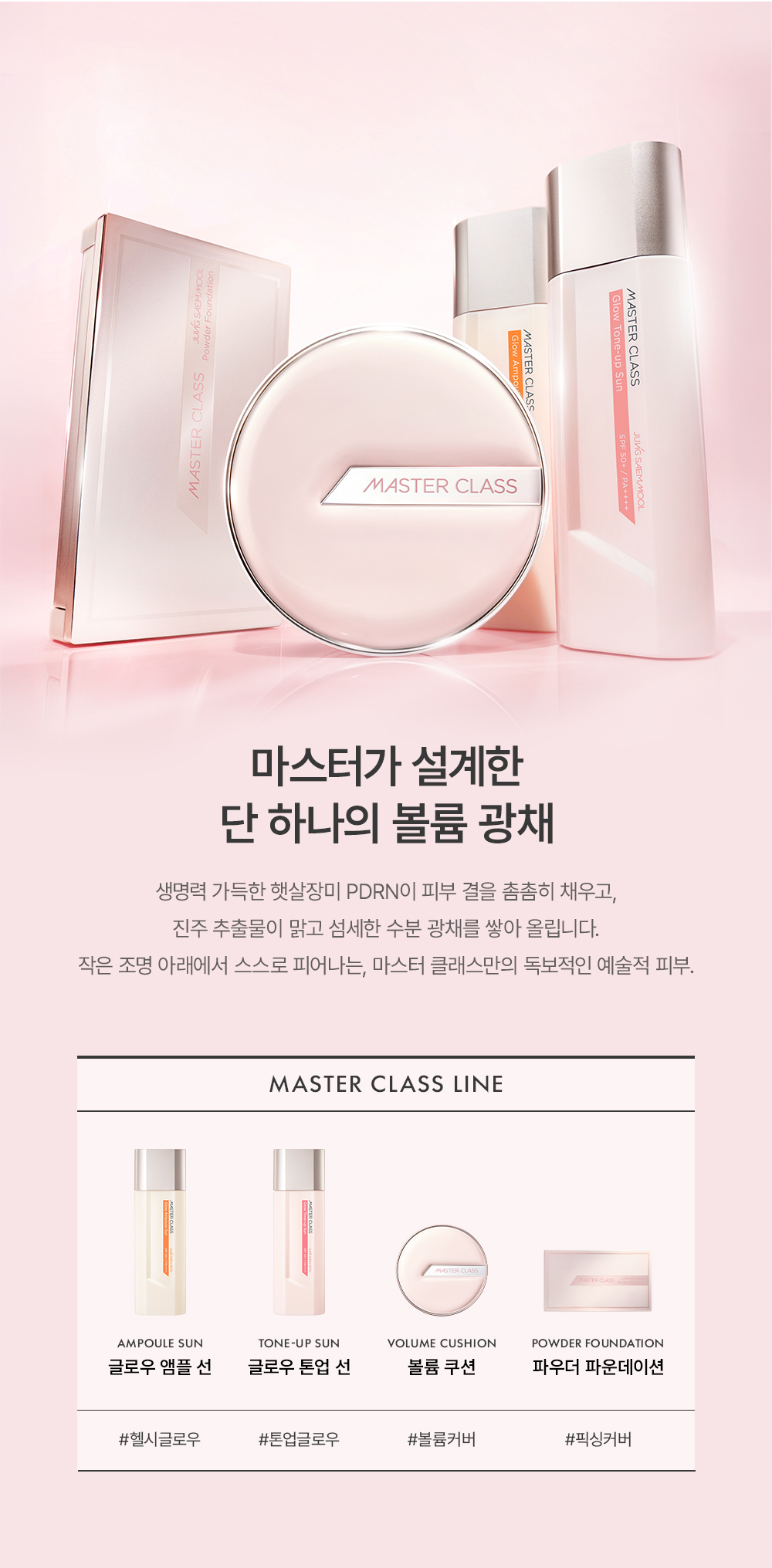 JUNG SAEM MOOL Masterclass Glow Ampoule Sun - description 14