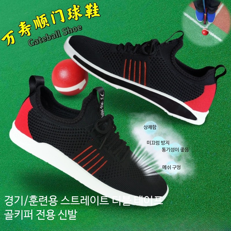 게이트볼 운동화 경기용 신발 풋웨어 플로어볼 35 블루 - 상세 이미지 3
