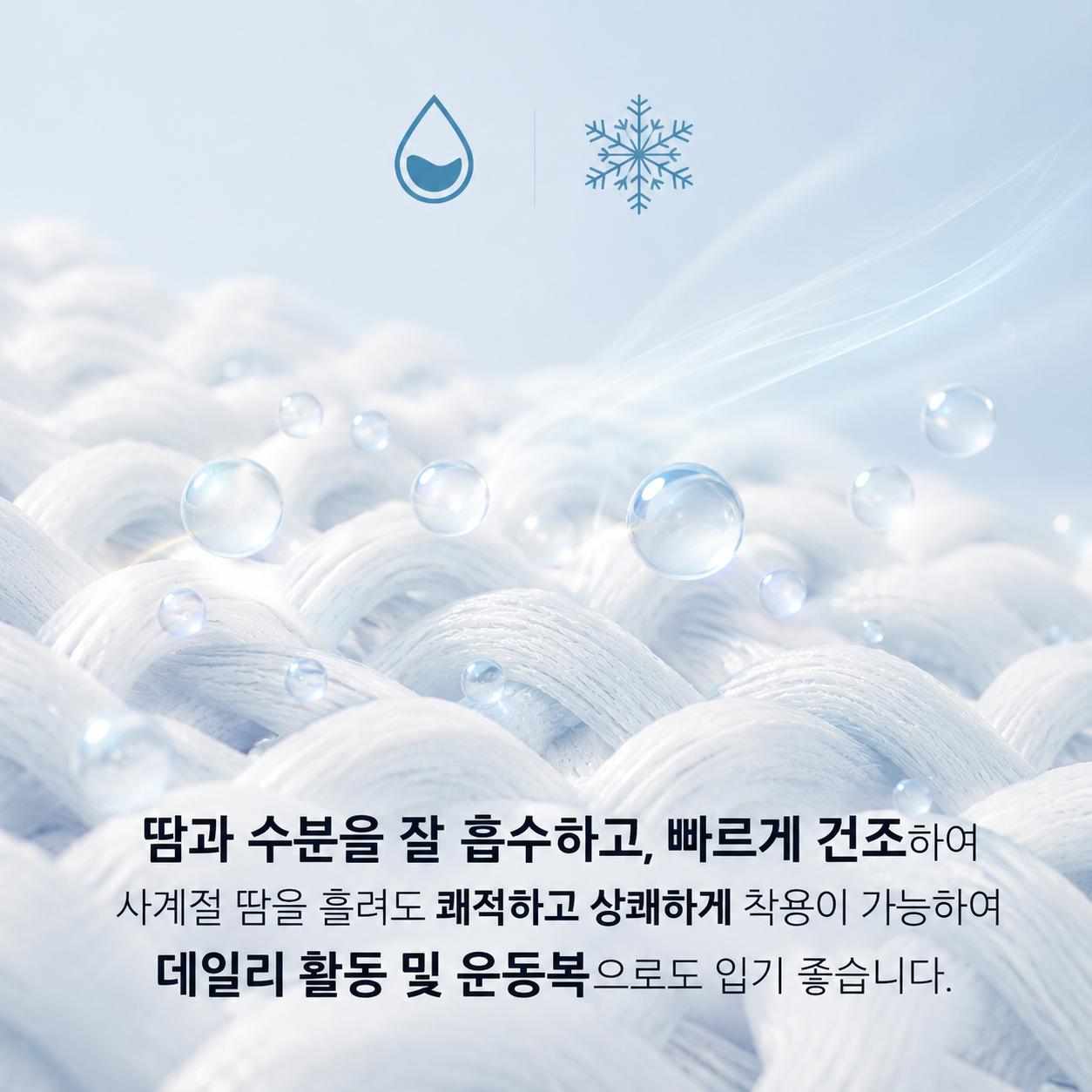 기능성 티셔츠 긴팔티 쿨링 드라이 쿨티셔츠 운동 헬스 쿨티 - 상세 이미지 5
