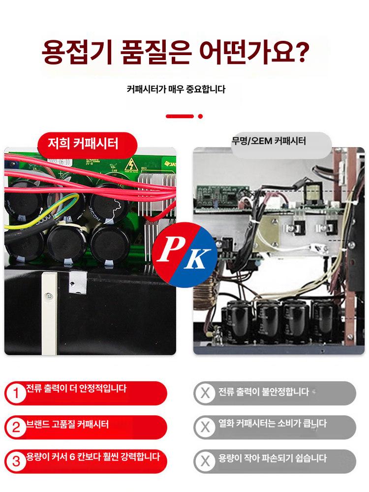 알루미늄 용접기 휴대용 스텐 기판 회로 금속 인버터 논가스 315형 220V·380V 단일모터 - 상세 이미지 4