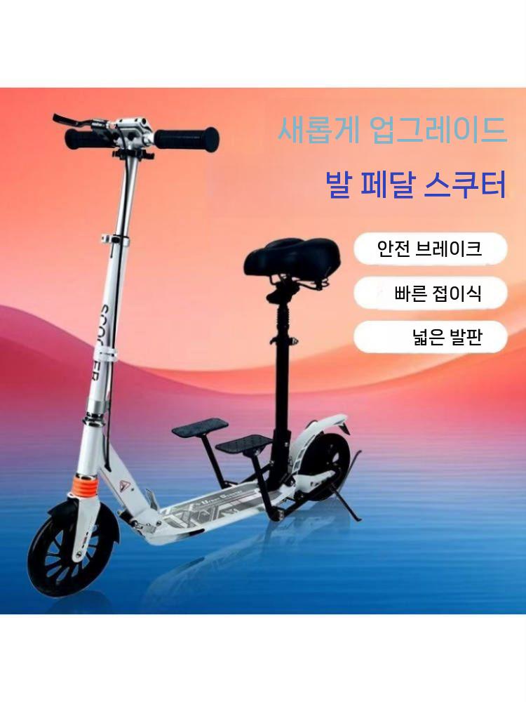 성인 킥보드 접이식 스쿠터 통근용 휴대용 페달 이동 레저 화이트 - 상세 이미지 3