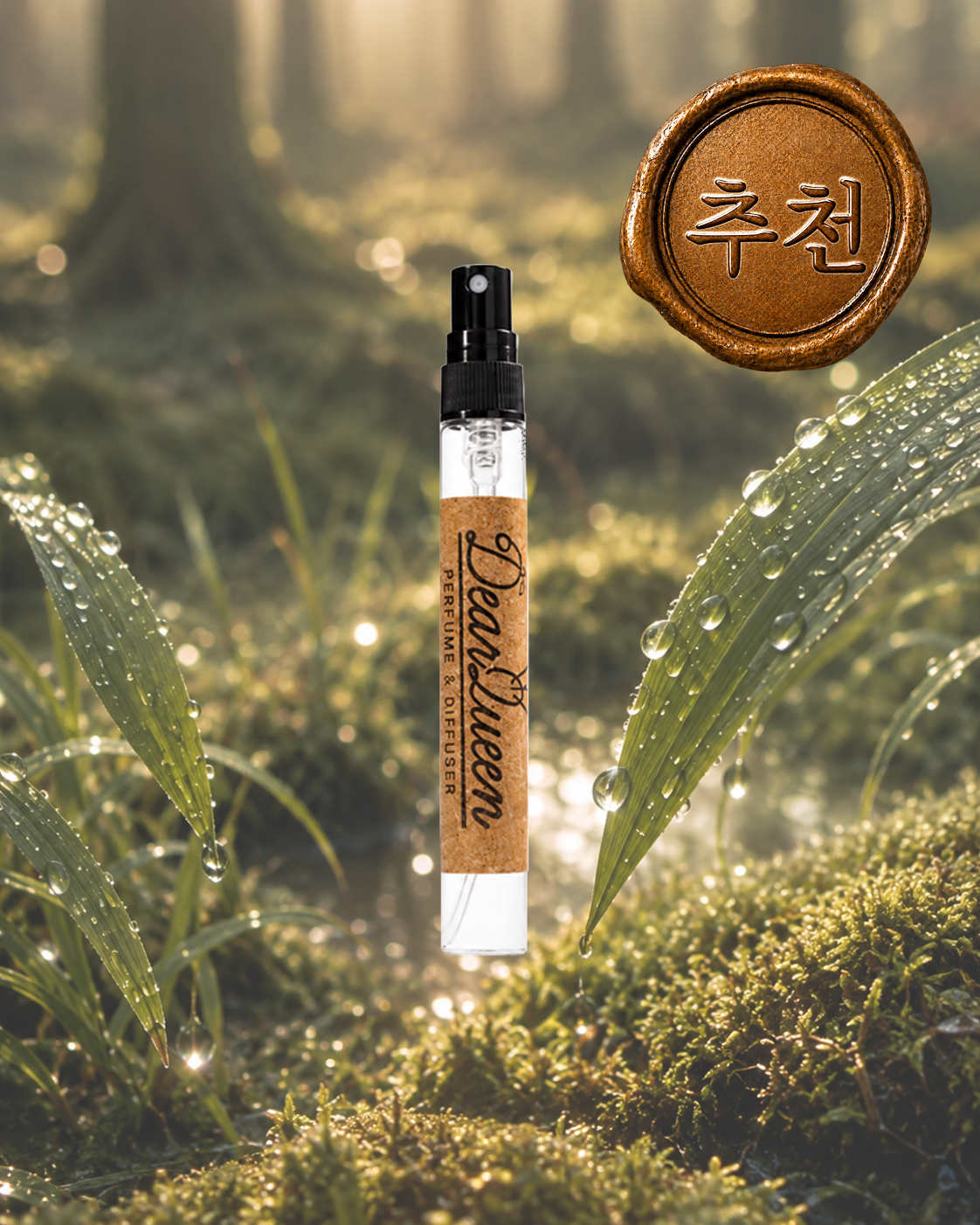 섬유향수 서늘한 숲의 숨소리, 10ml, 1개 - 상품 이미지