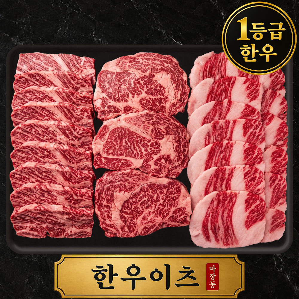 한우이츠 1등급 한우 선물세트 가격 추이 한우이츠 한우이츠 1등급 한우 선물세트 - 최저가 99,000원