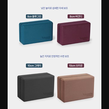 밸런시스 요가블럭 홈트레이닝 블루그린 (두께 8cm) - 상세 이미지 2