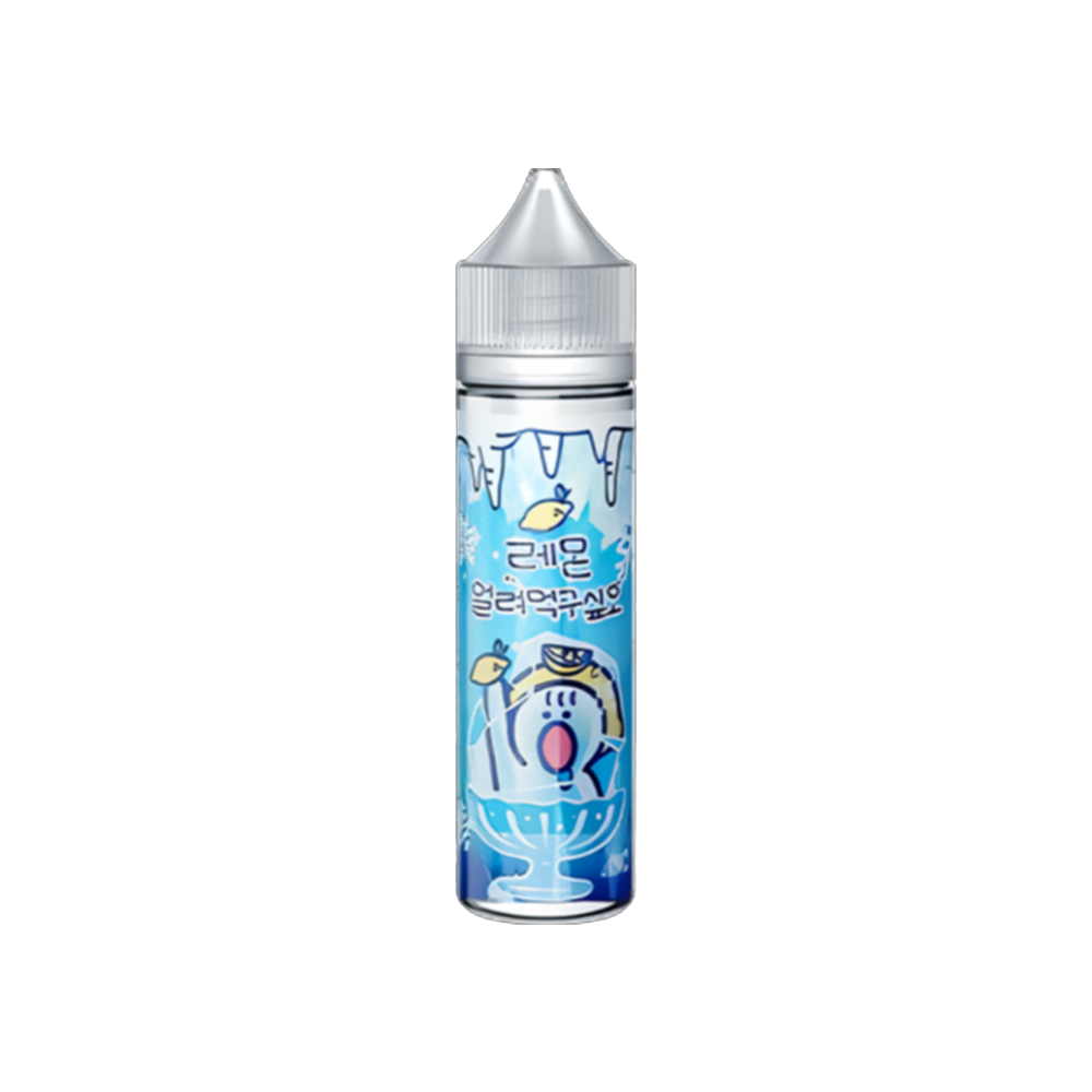 얼려먹구싶오 레몬 폐호흡 액상 무니코틴 60ml 발라리안 맥스 젤로 말론 아스몬 호환 - 상품 이미지