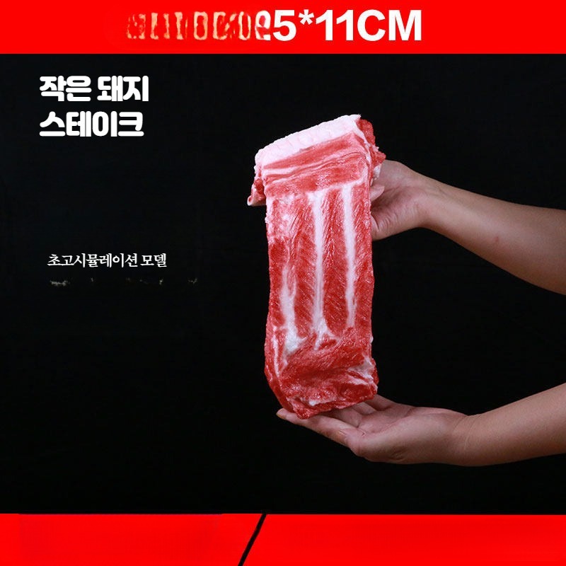 고기모형 정육모형 돼지고기 소품 디피 갈비 모형 진열 가짜 촬영 음식 디스플레이 장식 - 상세 이미지 4