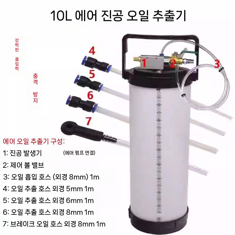 엔진오일 석션기 펌프 교환기 잔유제거 흡입기 자동차 정비 4리터 - 상세 이미지 4