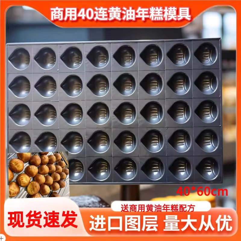 밤틀 마들렌 베이킹틀 밤모양 쿠키 몰드 버터떡 오븐 버터빵틀 - 상세 이미지 3