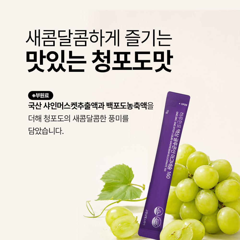 [5+1] 하루한포 액상 글루콘산 마그네슘 160 B6 액상스틱 영양제 미국산 젖산 30포, 6개 이미지 6