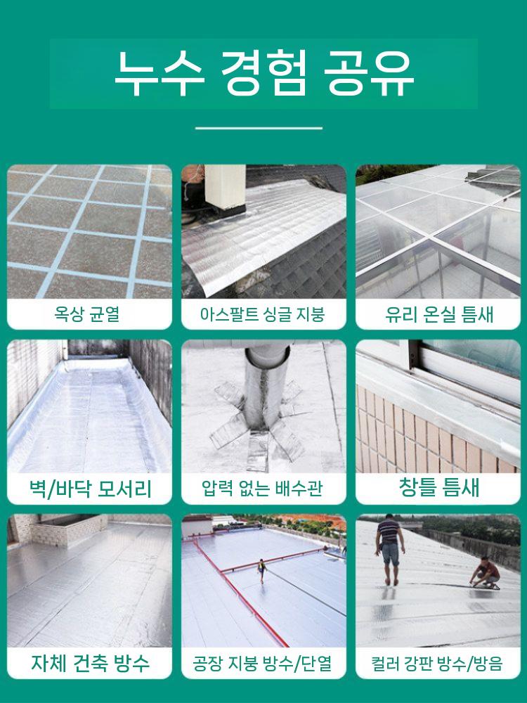 지붕 방수 테이프 단열재 열차단 반사시트 은박 보온재 옥상 너비30CMx길이10M 이미지 6