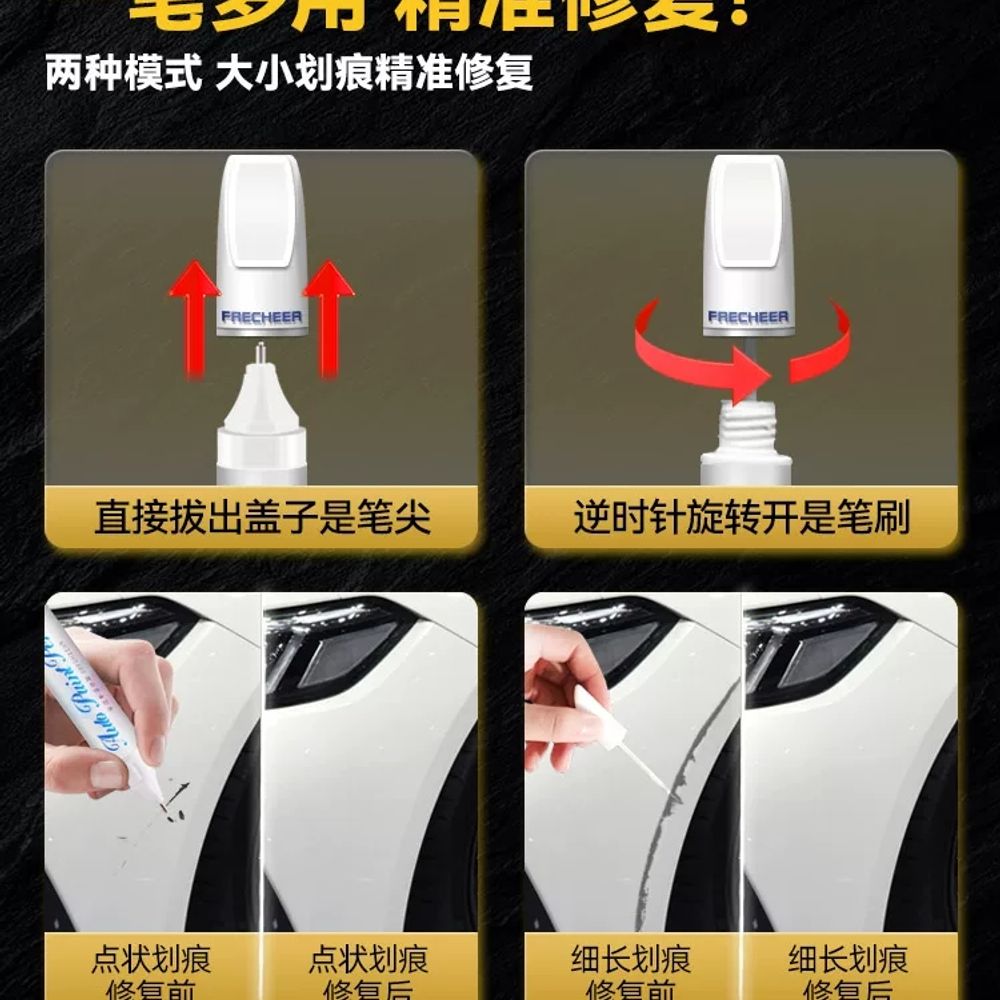 자동차 차붓펜 흠집 터치업 페인트 수리 기본형 - 상세 이미지 4