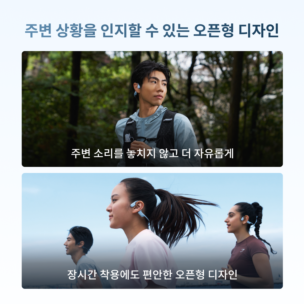 샥즈 오픈런 에어 2 S610 골전도 오픈형 운동 런닝 라이딩 방수 블루투스 이어폰 상품 이미지