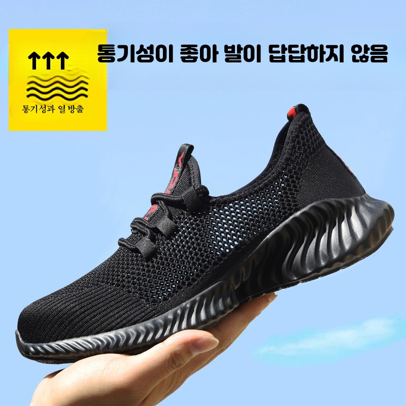 안전화 여름 메쉬 가벼운 신발 발편한 작업화 운동화 클래식 작업신발 통풍 하이탑 280 이미지 6