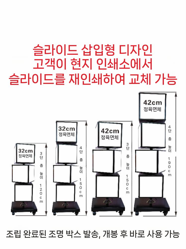 회전 입간판 광고판 배너 거치대 철제 대형 스탠드 이동식 스탠드 3단 32cm 큐브 - 상세 이미지 4