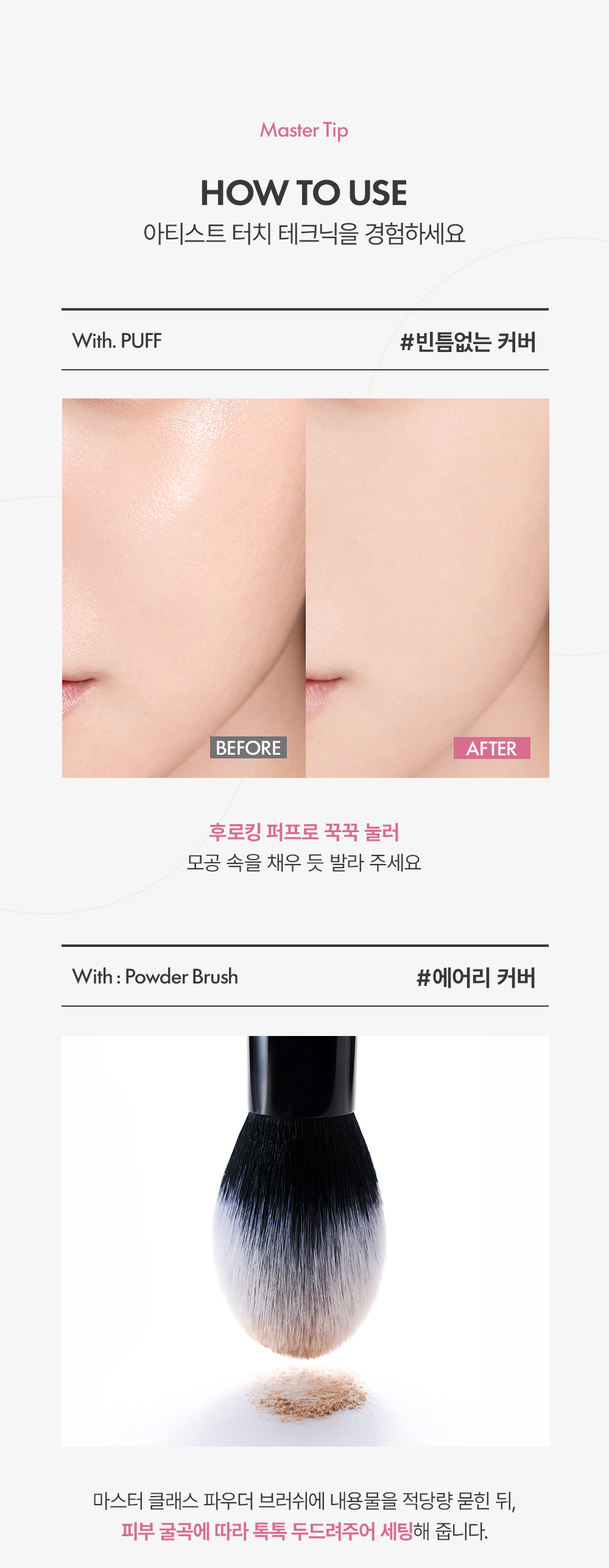 JUNG SAEM MOOL Masterclass Powder Foundation - details 10