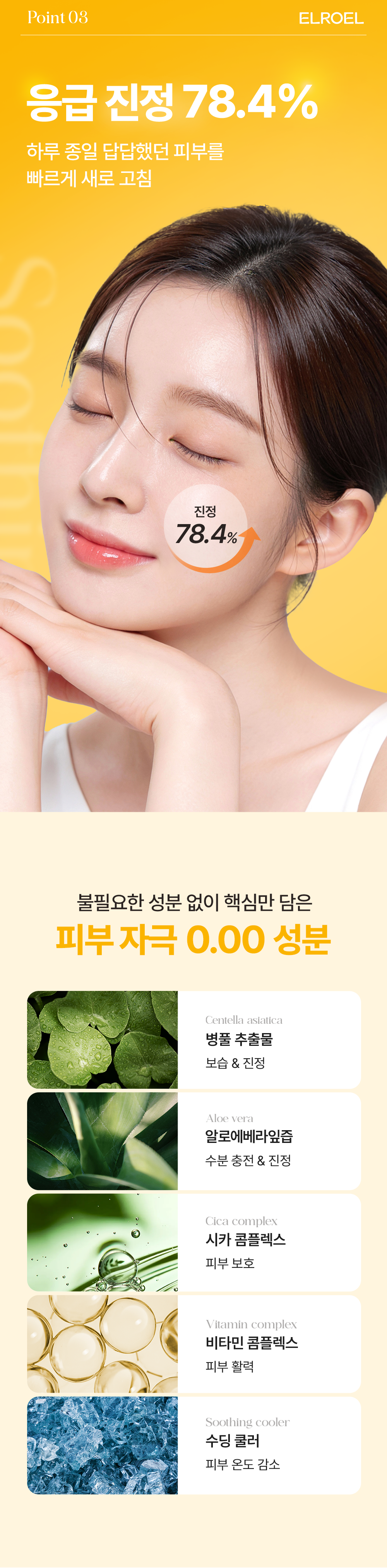 ELROEL 1-Minute Tone-up Sun Cushion - description 14