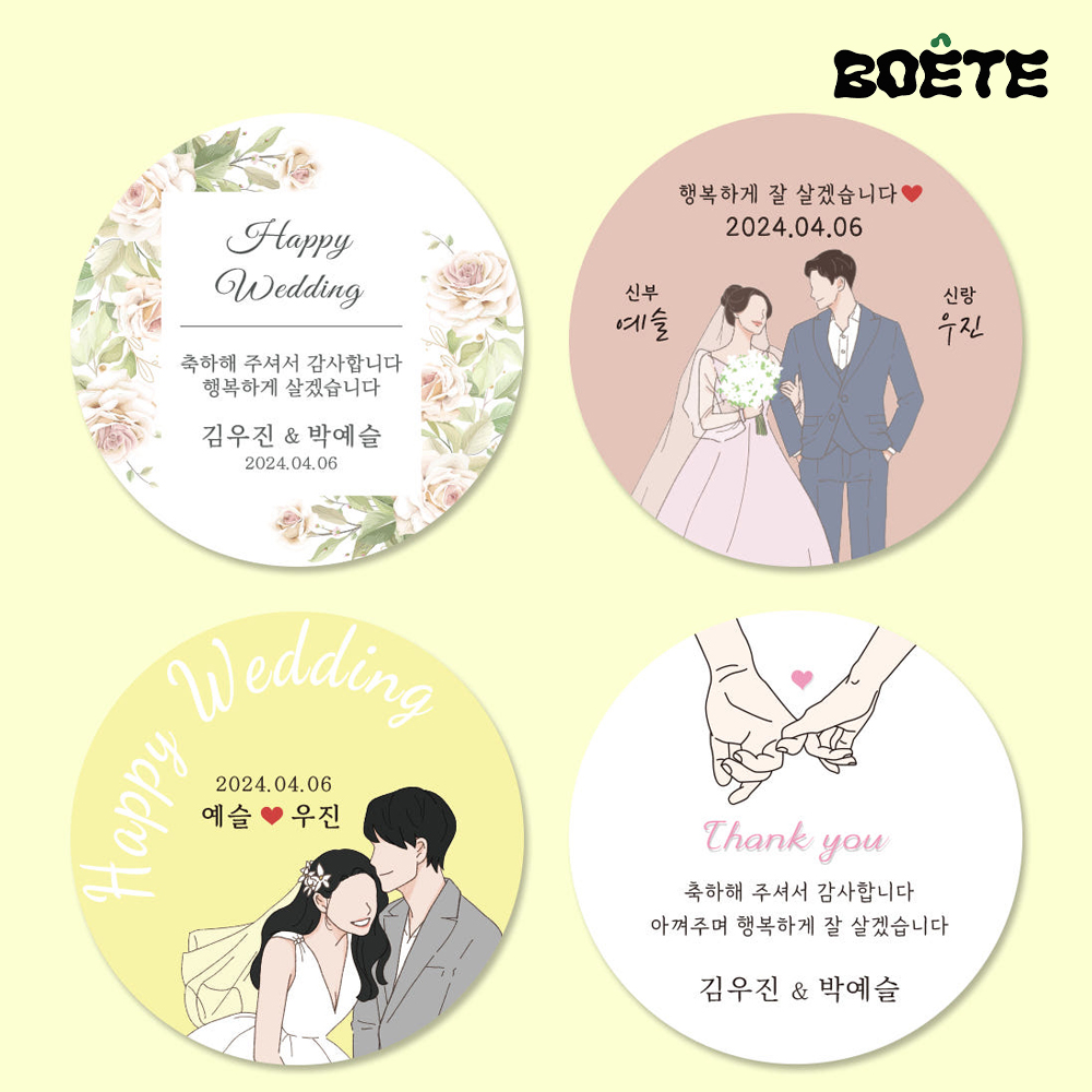 결혼 답례 답례품 스티커 제작 웨딩 스티커 01유광 - 메인 이미지
