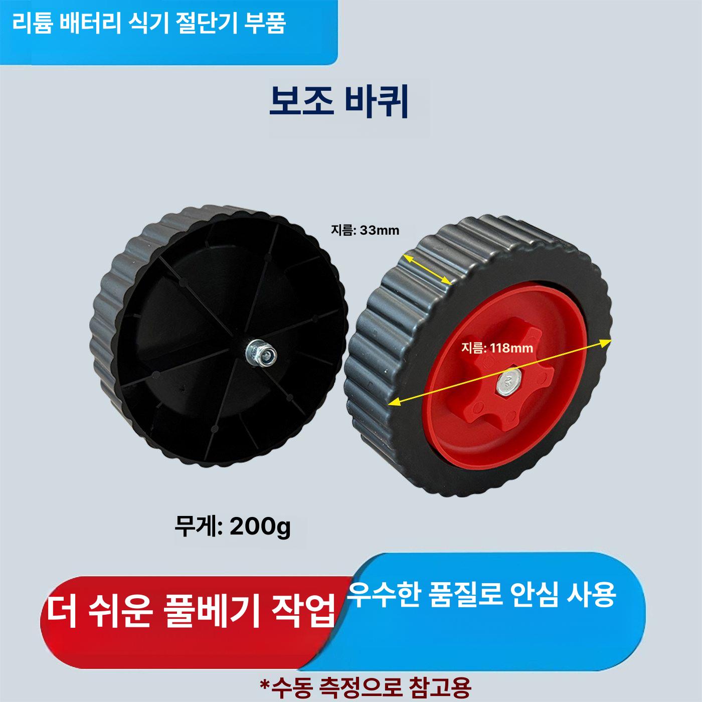 예초기 보조 바퀴 제초기 탈부착 거치대 휠 1세트 - 상세 이미지 3