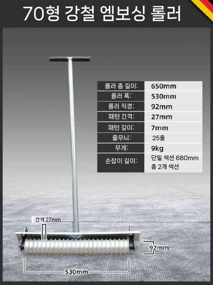 시멘트 스크리드 밀대 바닥 나라시 무늬 패턴 흙손 공사도구 50형 이미지 7