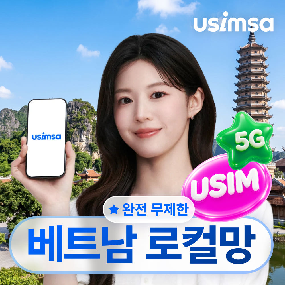 베트남 유심 USIM 다낭 나트랑 비나폰 완전 무제한 1일 유심 가격 추이 유심사스토어 베트남 유심 USIM 다낭 나트랑 비나폰 완전 무제한 1일 유심 - 최저가 4,400원