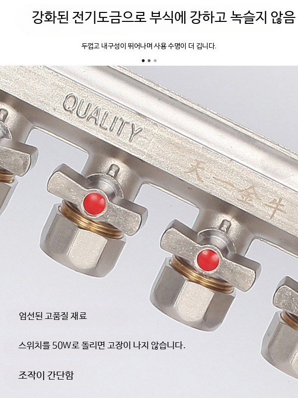 난방분배기밸브 파이프연결 보일러 자재 부속 온수 5구 분배기 - 상세 이미지 4