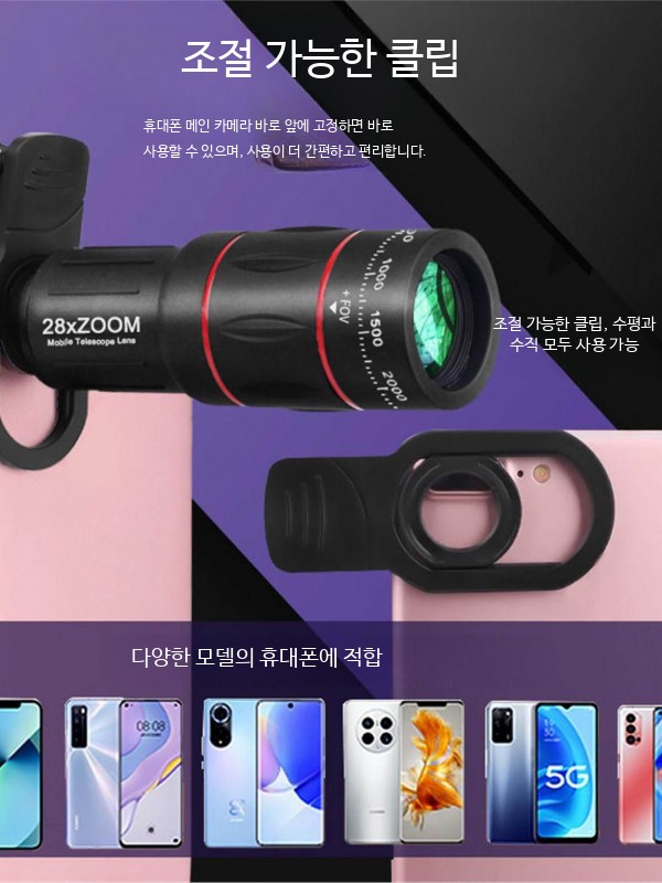 스마트폰 망원렌즈 36배 18배 듀얼줌 공연 촬영 클립형 줌렌즈 흔들림방지 삼각대호환 아이폰 안드로이드 - 상세 이미지 5