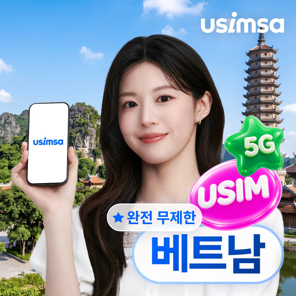 베트남 유심 USIM 푸꾸옥 나트랑 비나폰 무제한 1일 가격 추이 유심사스토어 베트남 유심 USIM 푸꾸옥 나트랑 비나폰 무제한 1일 - 최저가 4,000원