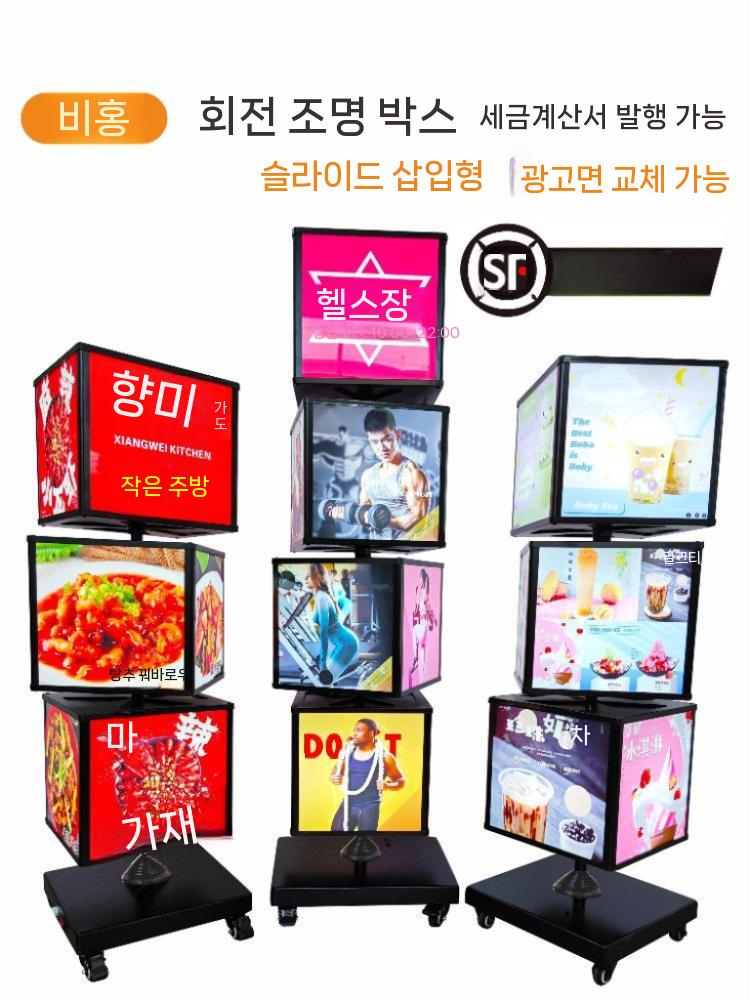 회전 입간판 광고판 배너 거치대 철제 대형 스탠드 이동식 스탠드 3단 32cm 큐브 - 상세 이미지 3