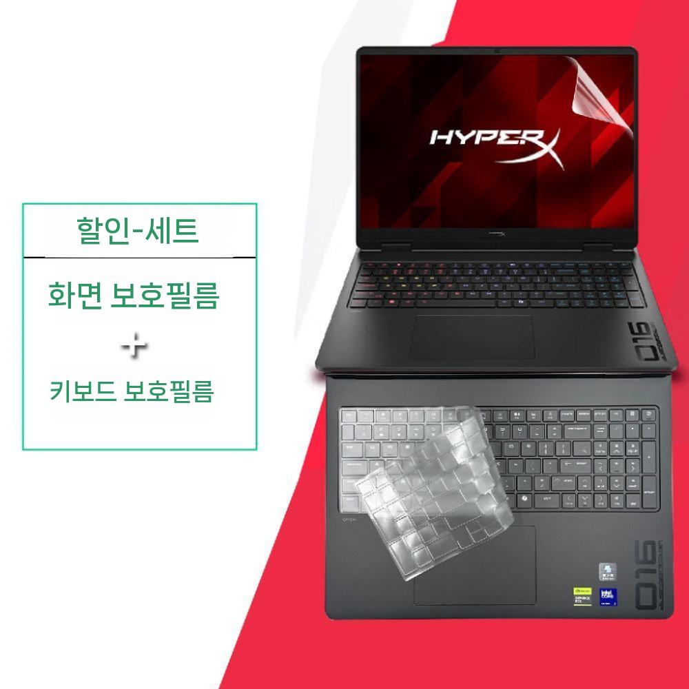 HP 하이퍼엑스 오멘 16 15 노트북 가방 키보드 먼지 노트북 화면 보호 필름 커버 - 상세 이미지 3