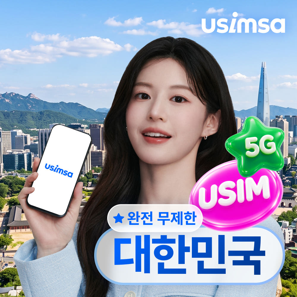 유심사스토어 한국 유심 USIM SKT 완전 무제한 1일