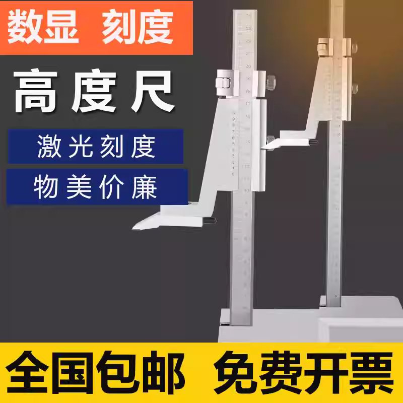 눈금자 측정기 하이트게이지 높이측정 캘리퍼 200mm - 상세 이미지 2