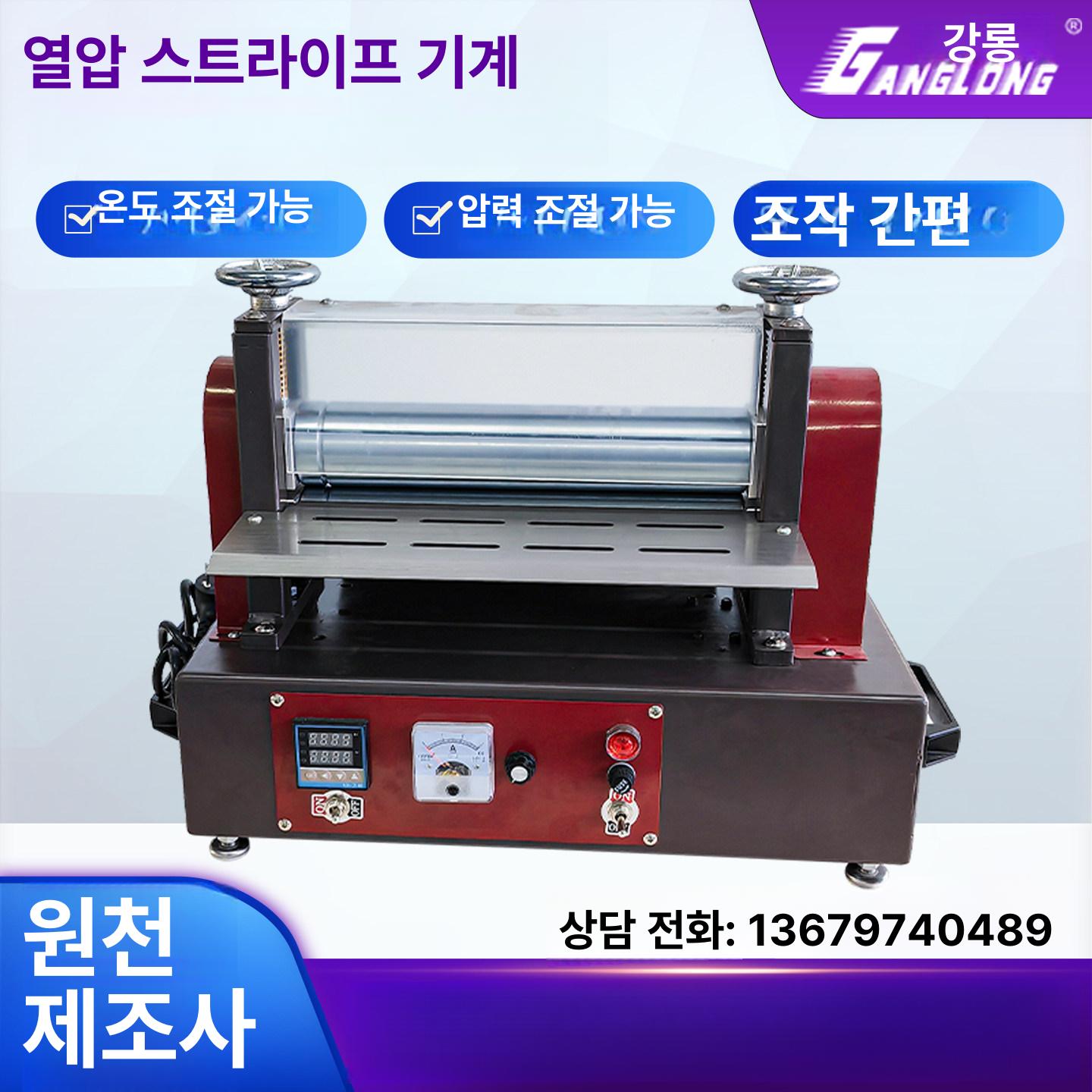 프레스기 열전사기 스탬핑 불박기 프린팅 각인기 압착기 15cm 프리미엄 가변 속도(가열 가능) - 상세 이미지 2