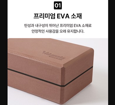 밸런시스 요가블럭 홈트레이닝 블루그린 (두께 8cm) - 상세 이미지 5