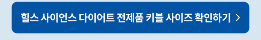 힐스 고양이사료 어덜트 퍼펙트 웨이트 6.8kg 판매처 상세 정보 이미지 3